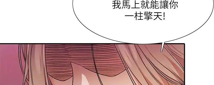 《理工系女神/谁说理组没正妹?》第17话 第58页