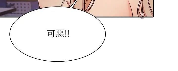 《理工系女神/谁说理组没正妹?》第17话 第60页