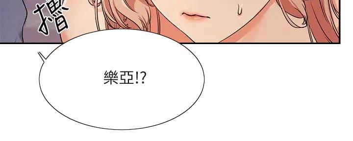 《理工系女神/谁说理组没正妹?》第17话 第64页