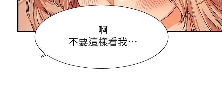《理工系女神/谁说理组没正妹?》第17话 第68页