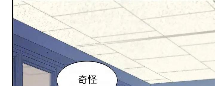 《理工系女神/谁说理组没正妹?》第17话 第6页