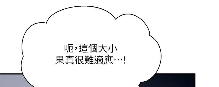 《理工系女神/谁说理组没正妹?》第17话 第85页