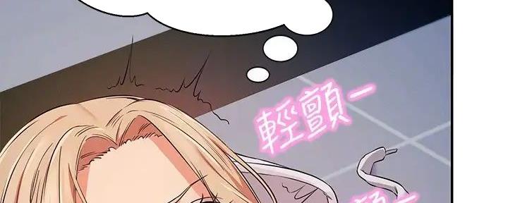 《理工系女神/谁说理组没正妹?》第17话 第86页