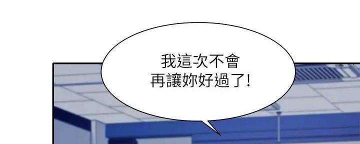 《理工系女神/谁说理组没正妹?》第17话 第89页