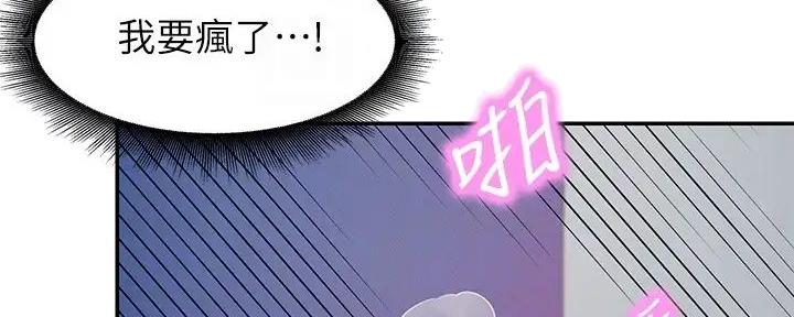 《理工系女神/谁说理组没正妹?》第17话 第96页