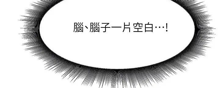 《理工系女神/谁说理组没正妹?》第17话 第99页