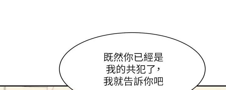 《理工系女神/谁说理组没正妹?》第18话 第104页