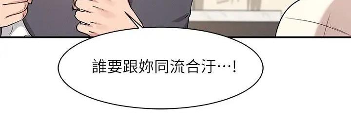 《理工系女神/谁说理组没正妹?》第18话 第107页