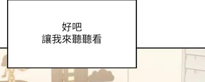 《理工系女神/谁说理组没正妹?》第18话 第109页