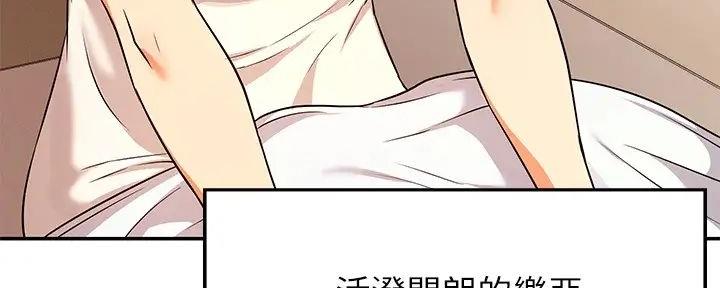 《理工系女神/谁说理组没正妹?》第18话 第113页