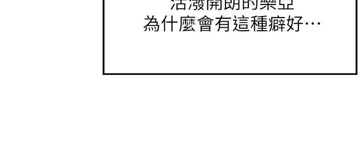 《理工系女神/谁说理组没正妹?》第18话 第114页