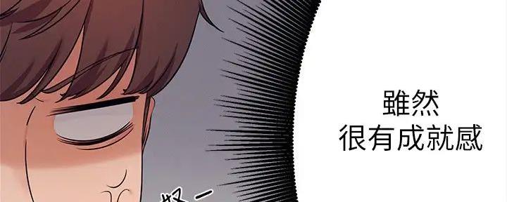 《理工系女神/谁说理组没正妹?》第18话 第23页
