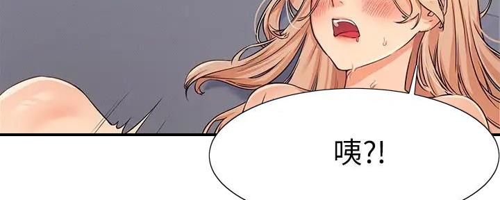 《理工系女神/谁说理组没正妹?》第18话 第27页