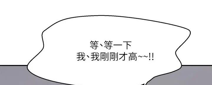 《理工系女神/谁说理组没正妹?》第18话 第29页