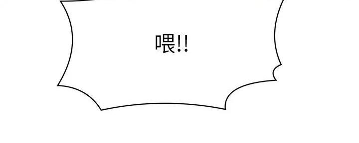 《理工系女神/谁说理组没正妹?》第18话 第36页