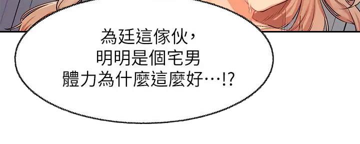 《理工系女神/谁说理组没正妹?》第18话 第40页