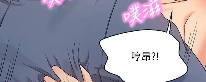《理工系女神/谁说理组没正妹?》第18话 第44页
