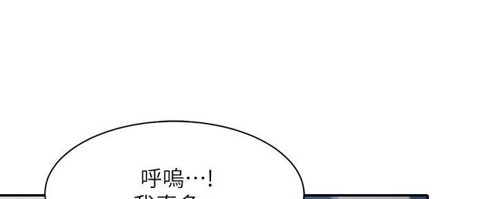 《理工系女神/谁说理组没正妹?》第18话 第46页