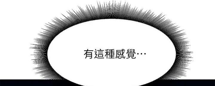 《理工系女神/谁说理组没正妹?》第18话 第55页