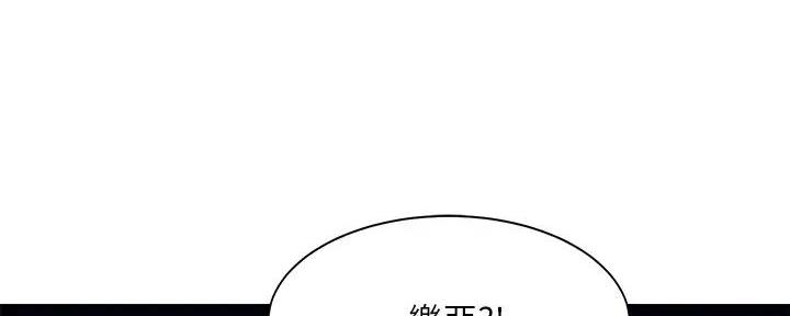 《理工系女神/谁说理组没正妹?》第18话 第59页
