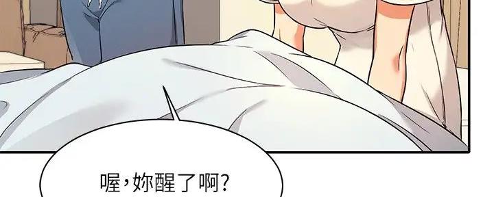 《理工系女神/谁说理组没正妹?》第18话 第72页
