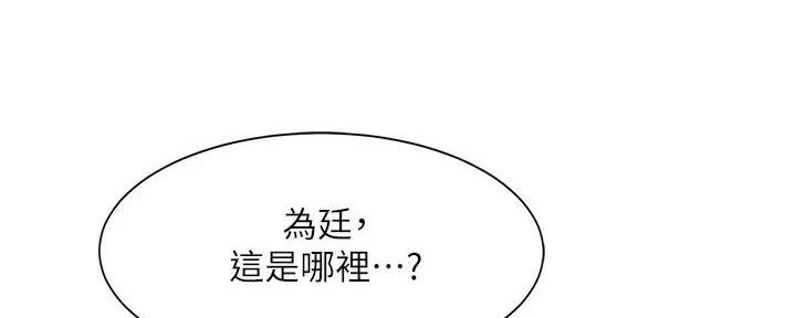 《理工系女神/谁说理组没正妹?》第18话 第74页
