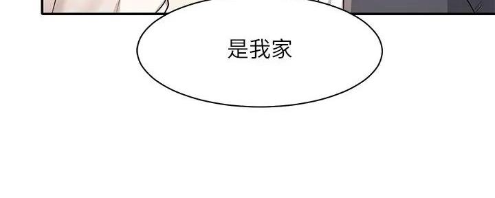 《理工系女神/谁说理组没正妹?》第18话 第77页
