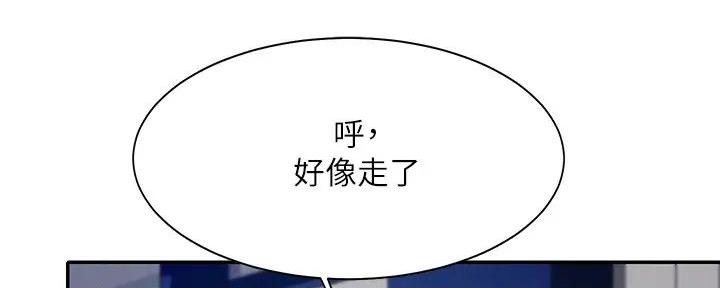 《理工系女神/谁说理组没正妹?》第18话 第7页