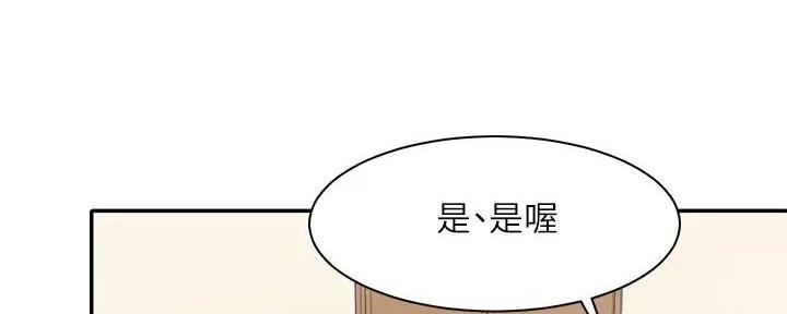 《理工系女神/谁说理组没正妹?》第18话 第84页
