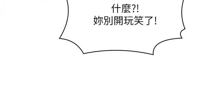 《理工系女神/谁说理组没正妹?》第18话 第92页
