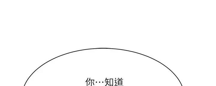 《理工系女神/谁说理组没正妹?》第18话 第98页