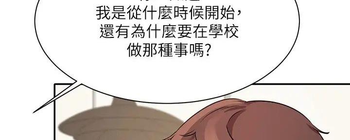 《理工系女神/谁说理组没正妹?》第18话 第99页