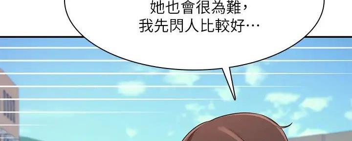 《理工系女神/谁说理组没正妹?》第20话 第101页