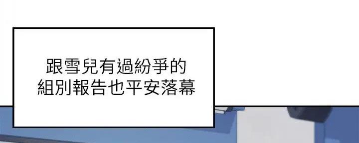 《理工系女神/谁说理组没正妹?》第20话 第10页