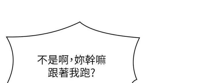 《理工系女神/谁说理组没正妹?》第20话 第110页