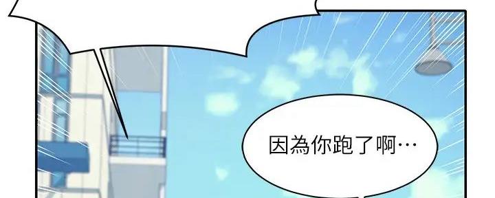 《理工系女神/谁说理组没正妹?》第20话 第111页