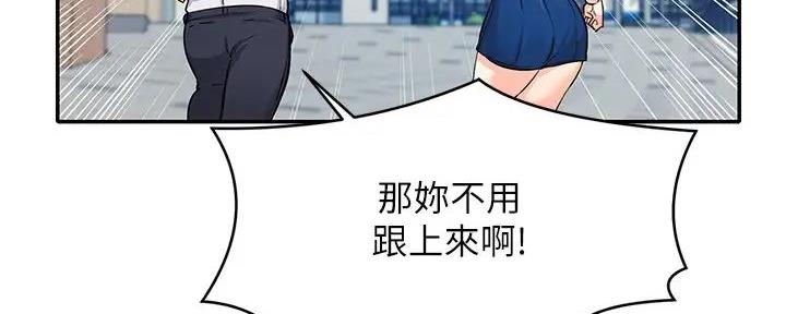 《理工系女神/谁说理组没正妹?》第20话 第113页