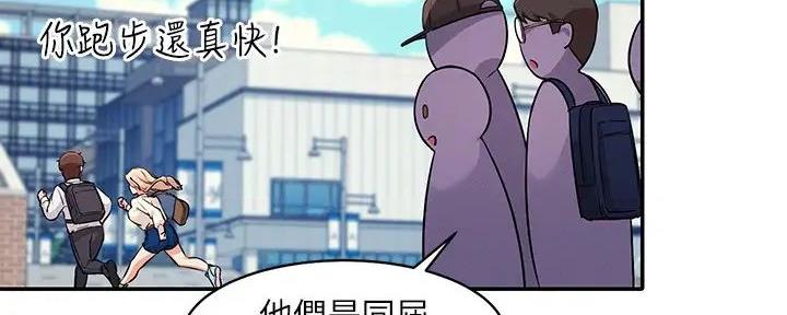 《理工系女神/谁说理组没正妹?》第20话 第117页