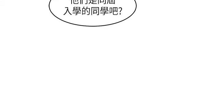 《理工系女神/谁说理组没正妹?》第20话 第118页