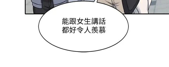 《理工系女神/谁说理组没正妹?》第20话 第122页