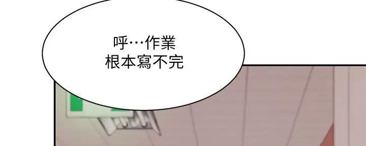 《理工系女神/谁说理组没正妹?》第20话 第138页