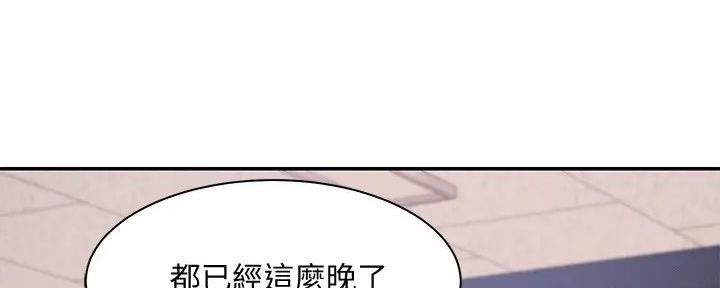 《理工系女神/谁说理组没正妹?》第20话 第142页