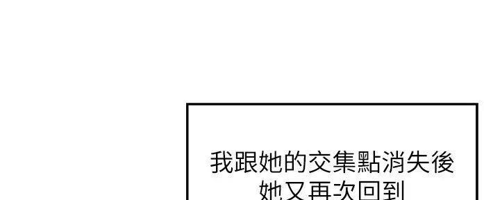 《理工系女神/谁说理组没正妹?》第20话 第14页