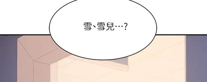 《理工系女神/谁说理组没正妹?》第20话 第155页