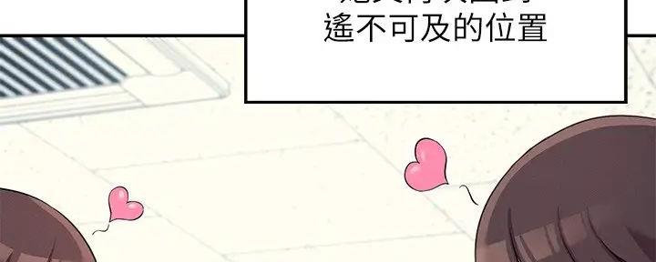 《理工系女神/谁说理组没正妹?》第20话 第15页