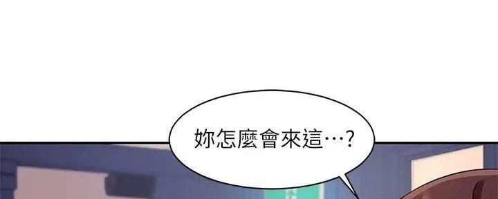 《理工系女神/谁说理组没正妹?》第20话 第162页