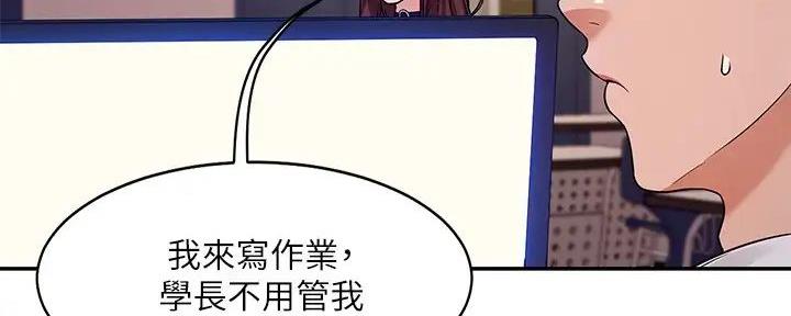 《理工系女神/谁说理组没正妹?》第20话 第164页