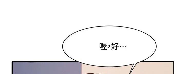 《理工系女神/谁说理组没正妹?》第20话 第166页