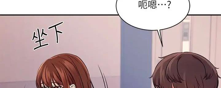 《理工系女神/谁说理组没正妹?》第20话 第173页