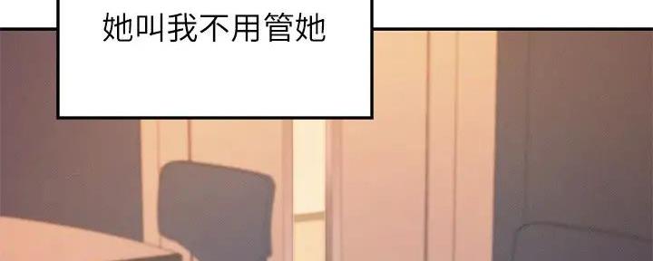 《理工系女神/谁说理组没正妹?》第20话 第178页